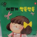 아기별어린이집 | 0~5세 추천 아기별 그림책 20권 전집 리뷰｜세이펜 호환·입체놀이·가성비 좋은 생활인지책
