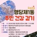 행당제1동주민센터 이미지