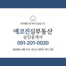 공존공인중개사사무소 이미지