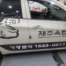 제이제이에프앤비제주옥탑 - 부산진구 서전로10번길 43 | 제이제이에프앤비제주옥탑