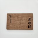 현풍분식