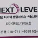 타이어테크 태평로점 이미지