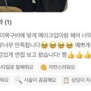 헤어다움 | [전주 메이크업] 중요한 날, 나에게 딱 맞는 인생 메이크업 샵 추천 전주헤어메이크업 다움뷰티 후기
