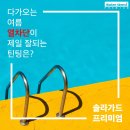 솔라가드프리미엄THELX