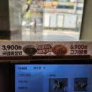 [경기/부천]짬뽕밥상 후기 불맛 가득한 신중동 갑오징어 짬뽕 부천중식맛집 추천
