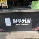 알루커피 이미지