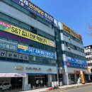 에스엔티입시전문학원