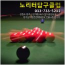 하늘당구클럽 이미지