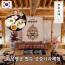 화성정류장 | 화성행궁 야간개장 혜경궁 궁중다과체험 예약 참여 후기