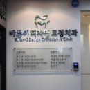 바른이디자인치과교정과 이미지