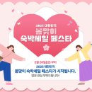 플러스고속관광㈜ 이미지