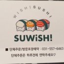스위시구리
