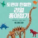 초등 종이접기 이미지