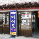 제주도토종흙돼지 이미지