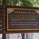 인창중앙공원 이미지