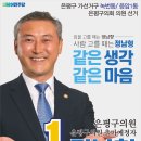 6.지방선거 출정문 이미지