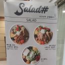 샐러드샾 이미지