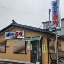 삽다리 곱창 | 현지인이 인정한 예산 "삽다리곱창" 곱창전골 포장 솔직 후기