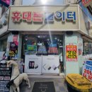 괘법한신유치원 | 부산 휴대폰성지 휴대폰놀이터에서 선불폰개통후기