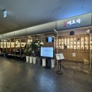 애호락 강남직영점 | 강남점심맛집 애호락 강남직영점 애호박찌개 추천