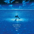 그랑블루 이미지