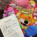 더드림 | 영화 드림 애니멀즈: 더무비 후기 귀여움에 반하고 이야기에 빠져들었다