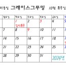 그레이스 그루밍 이미지