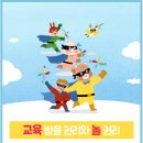 시립 산내마을10단지 어린이집 이미지