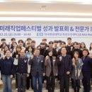 화전마을관리사회적협동조합 이미지