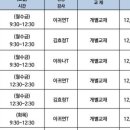 코어부원정학원