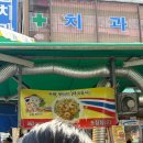 부흥로316번길 | 부평시장 태국현지인이 직접 만들어주는 태국음식볶음쌀국수 찾는법 위치 웨이팅 맛 솔직후기_부평 팟타이