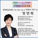 [부산국비학원] ☞ [2024년 1월 2일 -간호조무사 - 재직자 야간 A반 - 수업후기 - 국비후기]-정연화양정간호학원 이미지