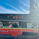 김밥나라석현점