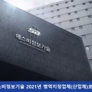 에스비인력 이미지