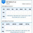 [컴퓨터활용능력1급실기] 컴활 1급 실기 합격후기(블로그 후기) 이미지