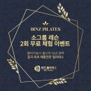 (주)생명사랑 대구남부지점 | 대구칠곡3지구필라테스 찐 후기모음 ! 빈즈필라테스
