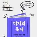 강릉교육문화관 이미지