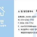 일우부동산중개 이미지