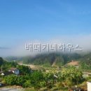 배때기네하우스 | 배때기네하우스 경상북도 펜션 다녀오고 나니까 와.. 정말 힐링이더라