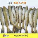 노가리 이미지