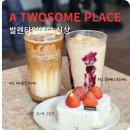 투썸플레이스 포이DI점 | 투썸플레이스 2월 발렌타인데이 신상 음료 후기 피넛 러버들 꼭 맛보세요