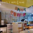 테마5.1 | 심곡동 놀거리 가볼만한곳 테마5.1 파티룸카페 다녀온 후기