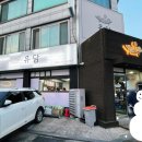 유담매운닭볶음탕 이미지