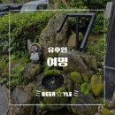 여명카써비스 | [일본 여행] 석식, 조식, 전세탕 다 포함! 유후인 가성비 료칸 여명 솔직후기 1편
