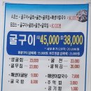 갯바위 굴구이