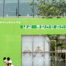 미래아이산부인과 이미지