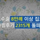 삼성드림이비인후과 이미지