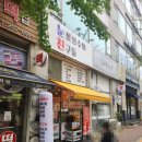 [영통역 카페] 눈친 메뉴 주차 생과일빙수 십원빵 염통꼬치 디저트 후기
