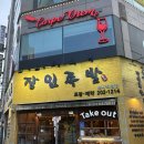 장인족발608 | 수원 영통 회식 맛집 장인족발608, 내돈내산 방문후기