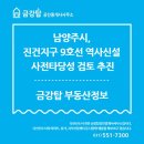 구리탑공인중개사사무소 이미지